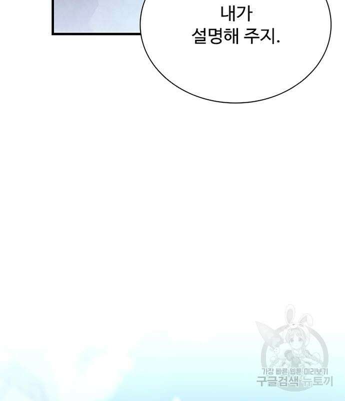 빌런투킬 115화 115