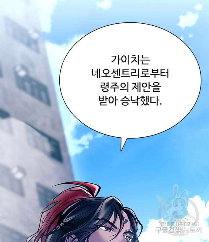 빌런투킬 115화 116