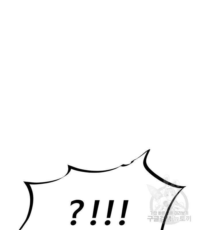 빌런투킬 115화 119