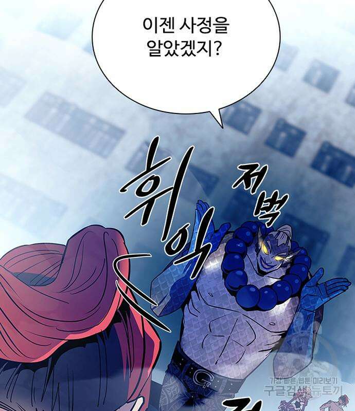 빌런투킬 115화 122
