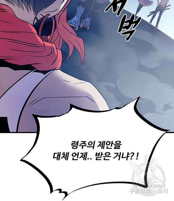 빌런투킬 115화 123