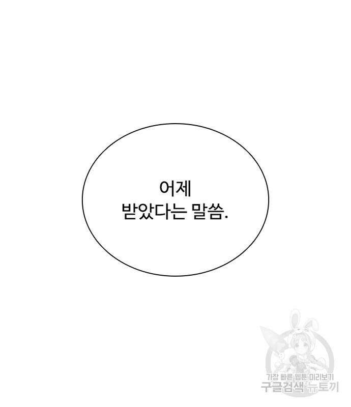 빌런투킬 115화 124