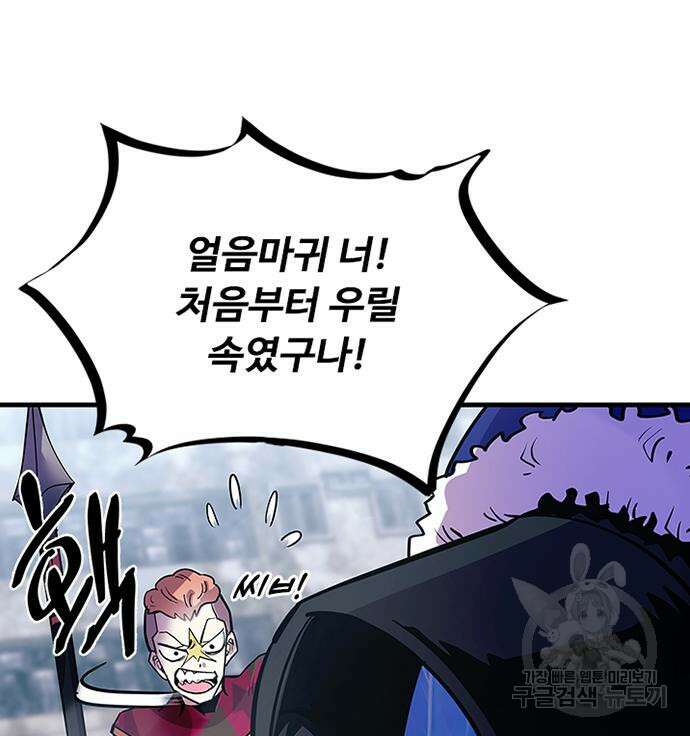 빌런투킬 115화 125