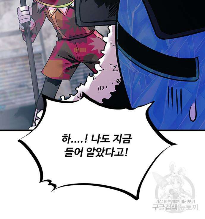 빌런투킬 115화 126