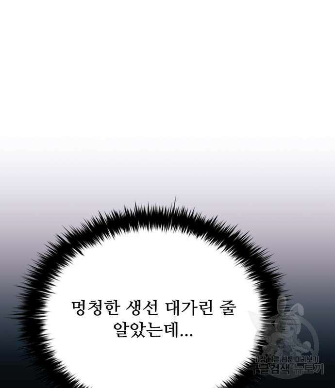 빌런투킬 115화 127