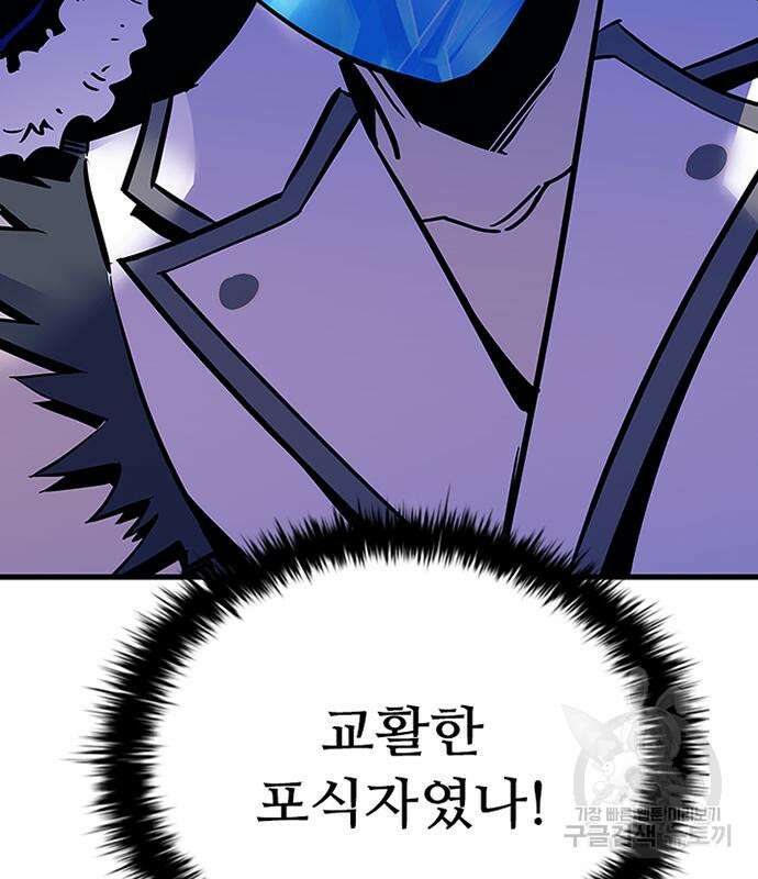 빌런투킬 115화 129