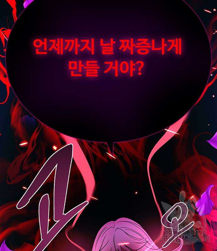 빌런투킬 115화 137