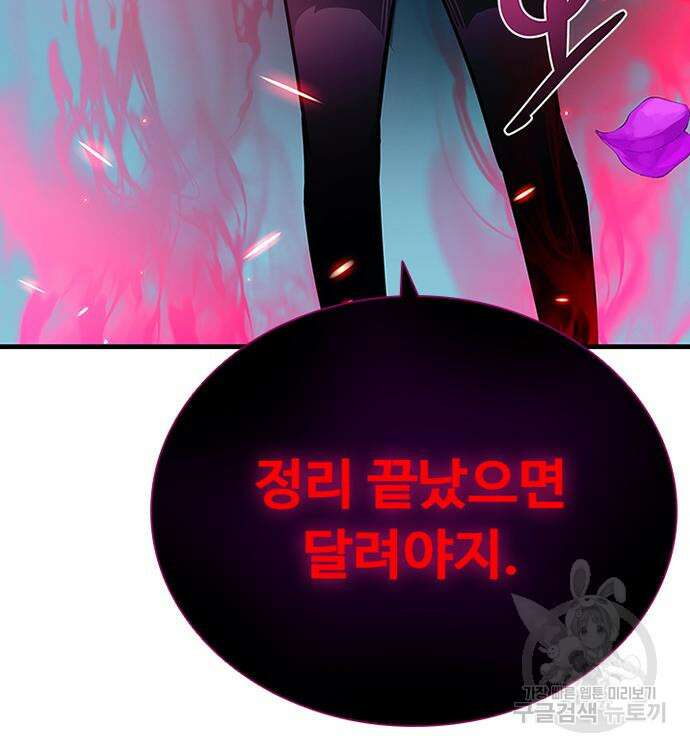 빌런투킬 115화 139