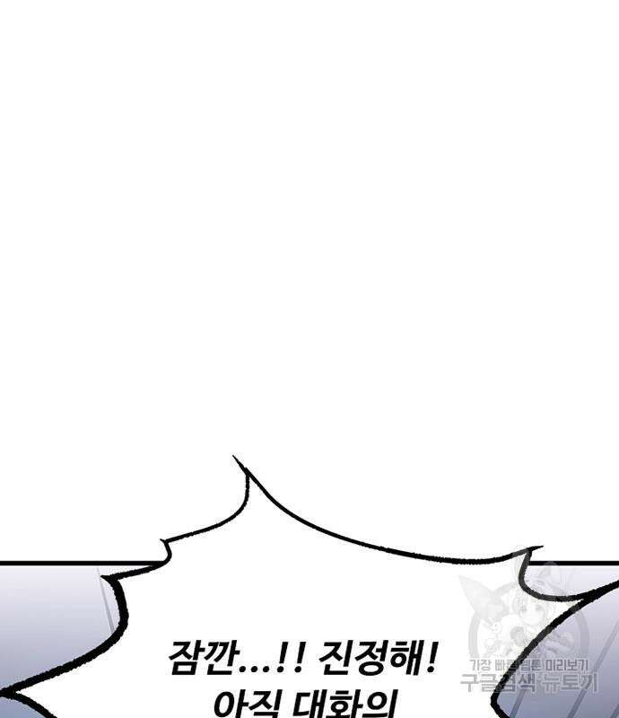 빌런투킬 115화 140