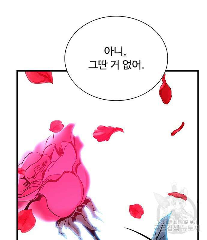 빌런투킬 115화 143