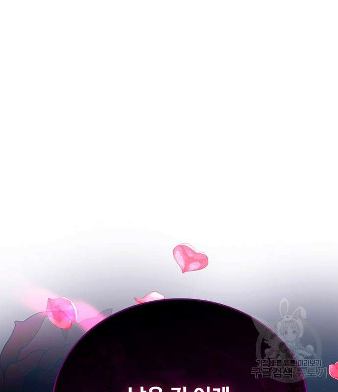 빌런투킬 115화 145
