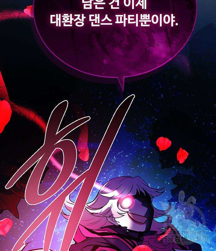 빌런투킬 115화 146