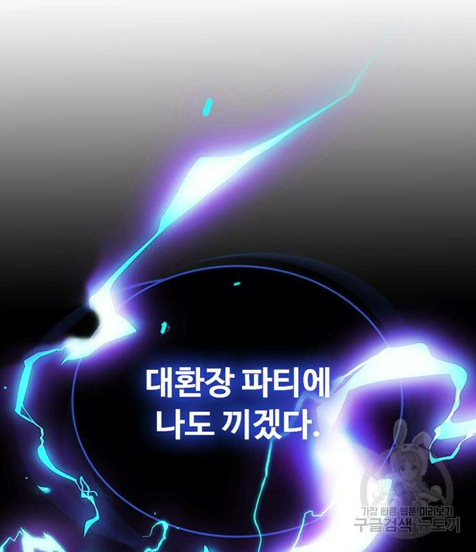 빌런투킬 115화 150