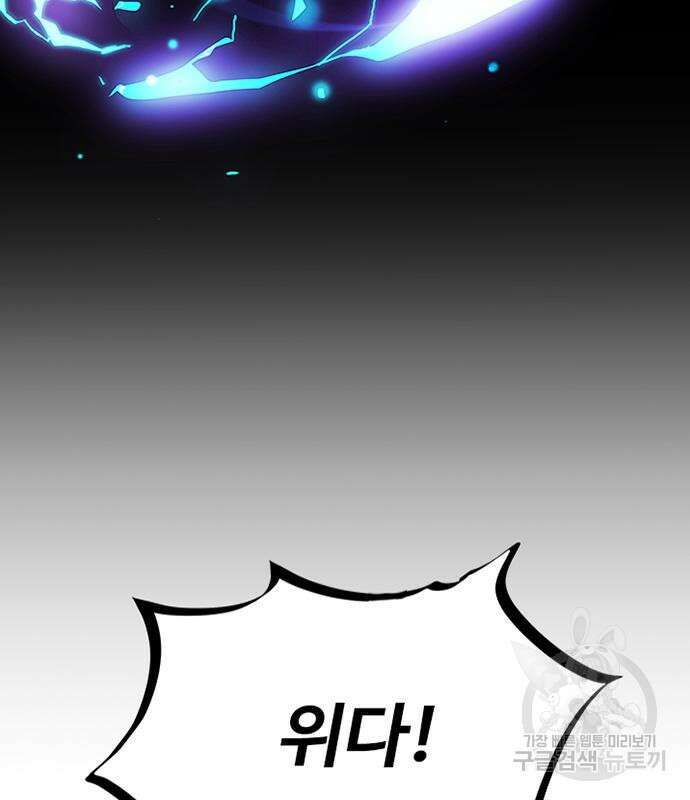 빌런투킬 115화 151