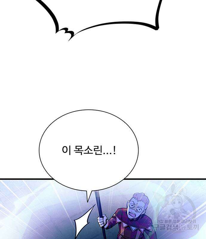 빌런투킬 115화 152