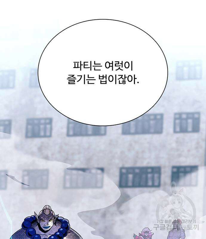 빌런투킬 115화 166