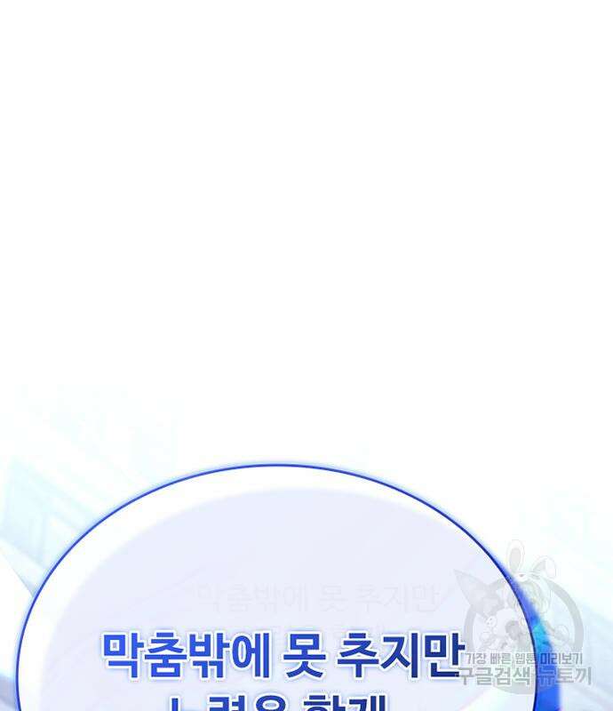 빌런투킬 115화 169