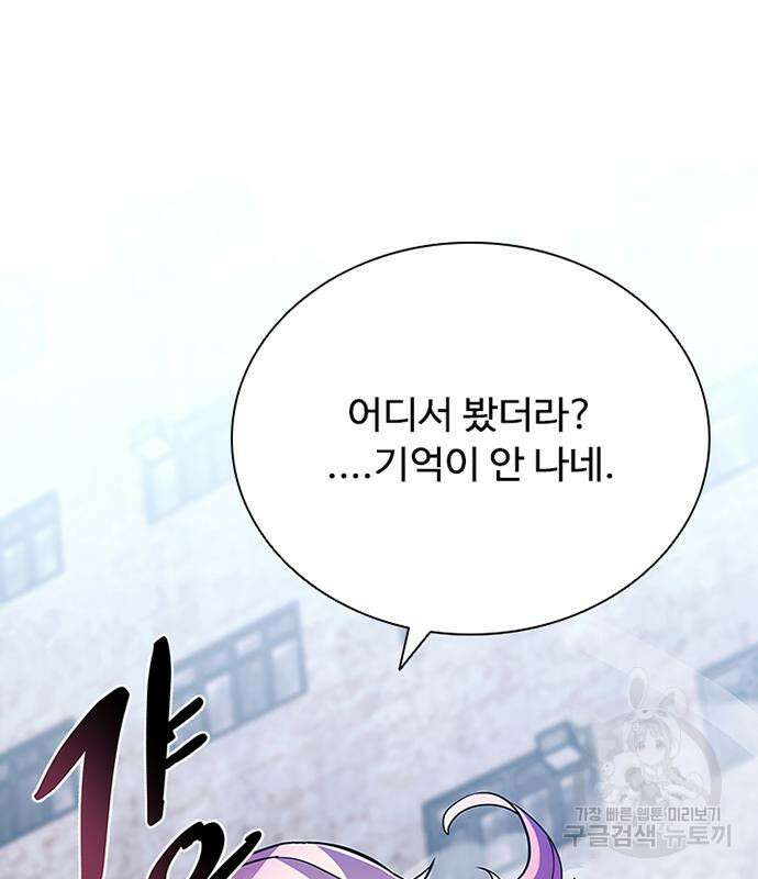 빌런투킬 115화 176