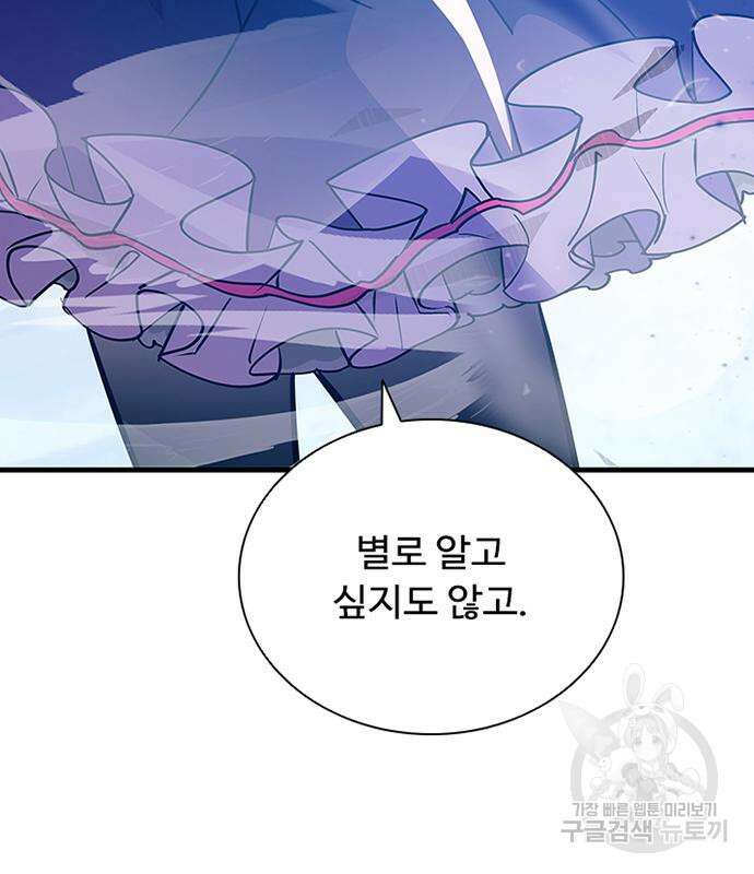 빌런투킬 115화 178