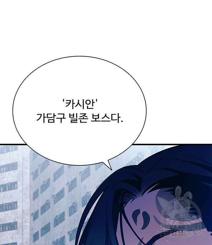 빌런투킬 115화 179