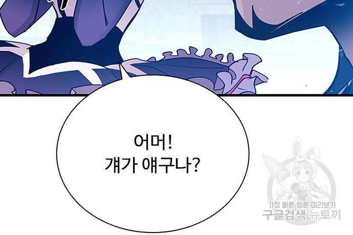 빌런투킬 115화 181