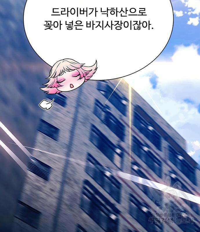 빌런투킬 115화 183