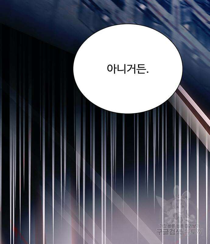 빌런투킬 115화 184