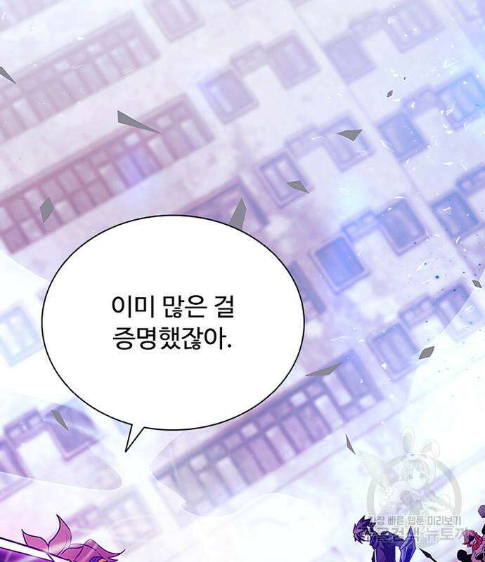 빌런투킬 115화 194