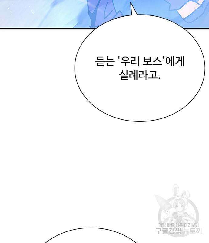 빌런투킬 115화 196