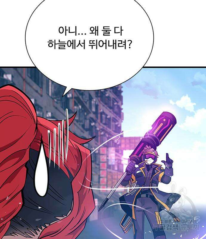 빌런투킬 115화 197