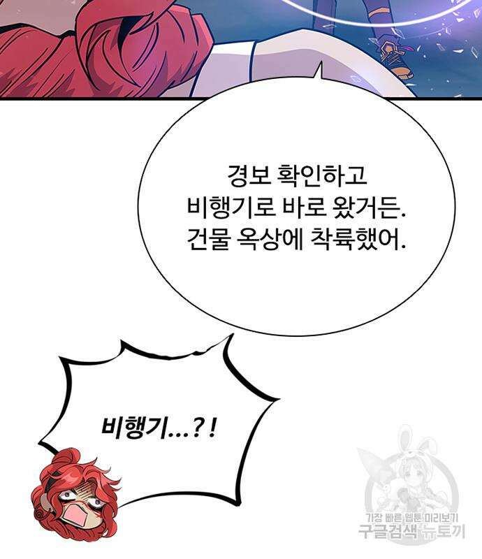 빌런투킬 115화 198