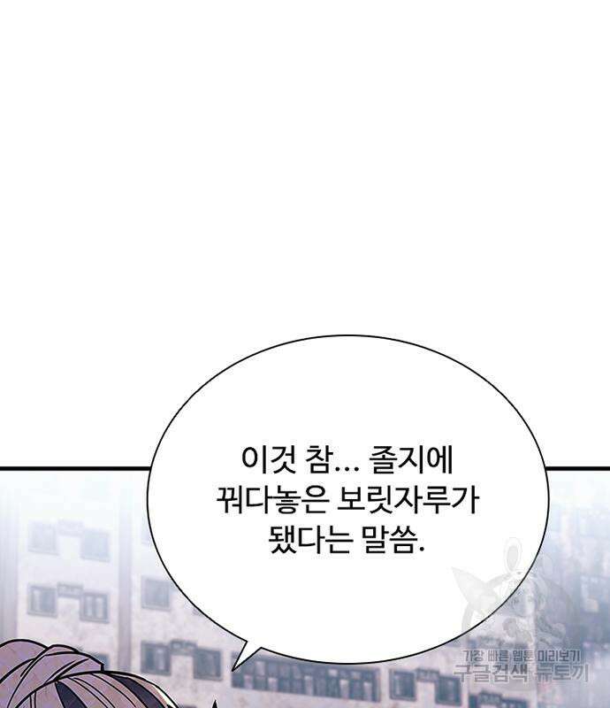 빌런투킬 115화 199