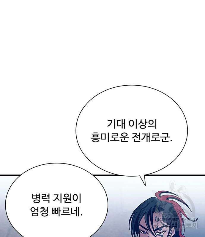 빌런투킬 115화 201