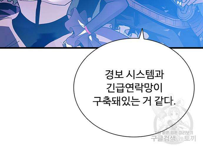 빌런투킬 115화 203