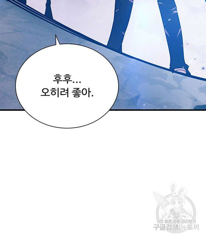 빌런투킬 115화 206