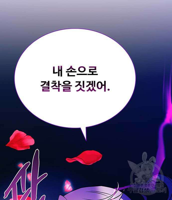 빌런투킬 115화 208