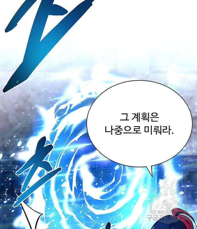 빌런투킬 115화 211