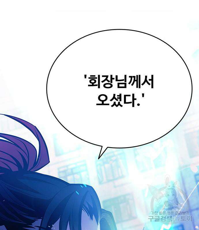 빌런투킬 115화 216