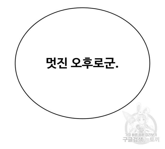 빌런투킬 115화 223