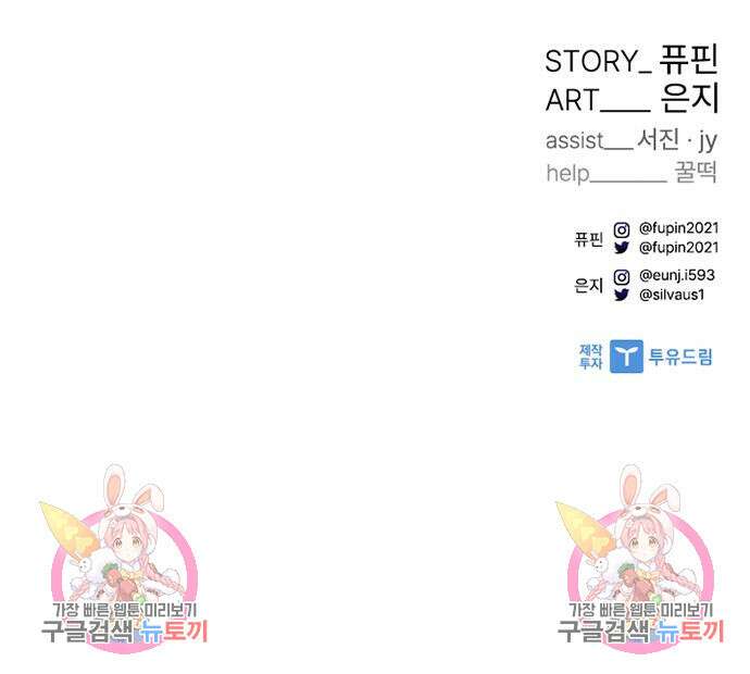빌런투킬 115화 224