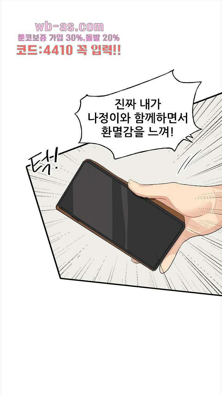 미래상 30화 1