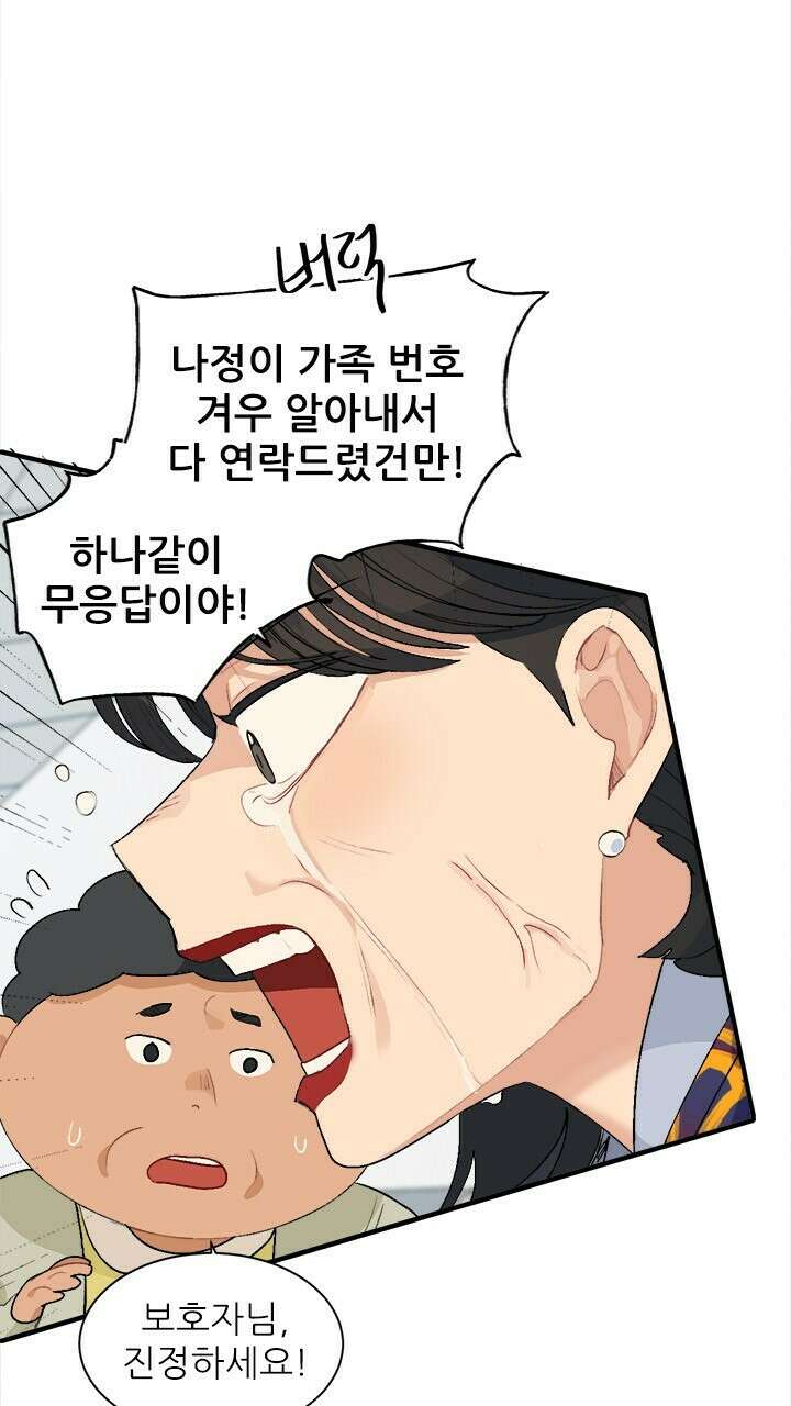 미래상 30화 2
