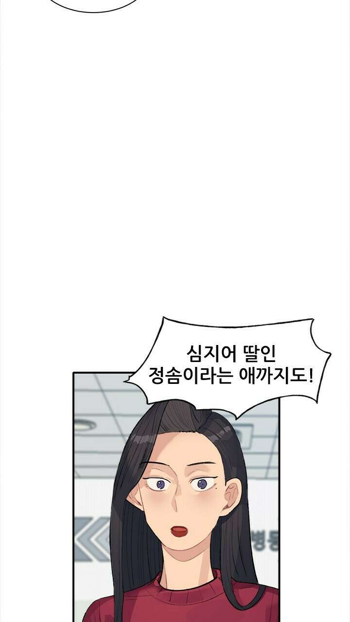 미래상 30화 3