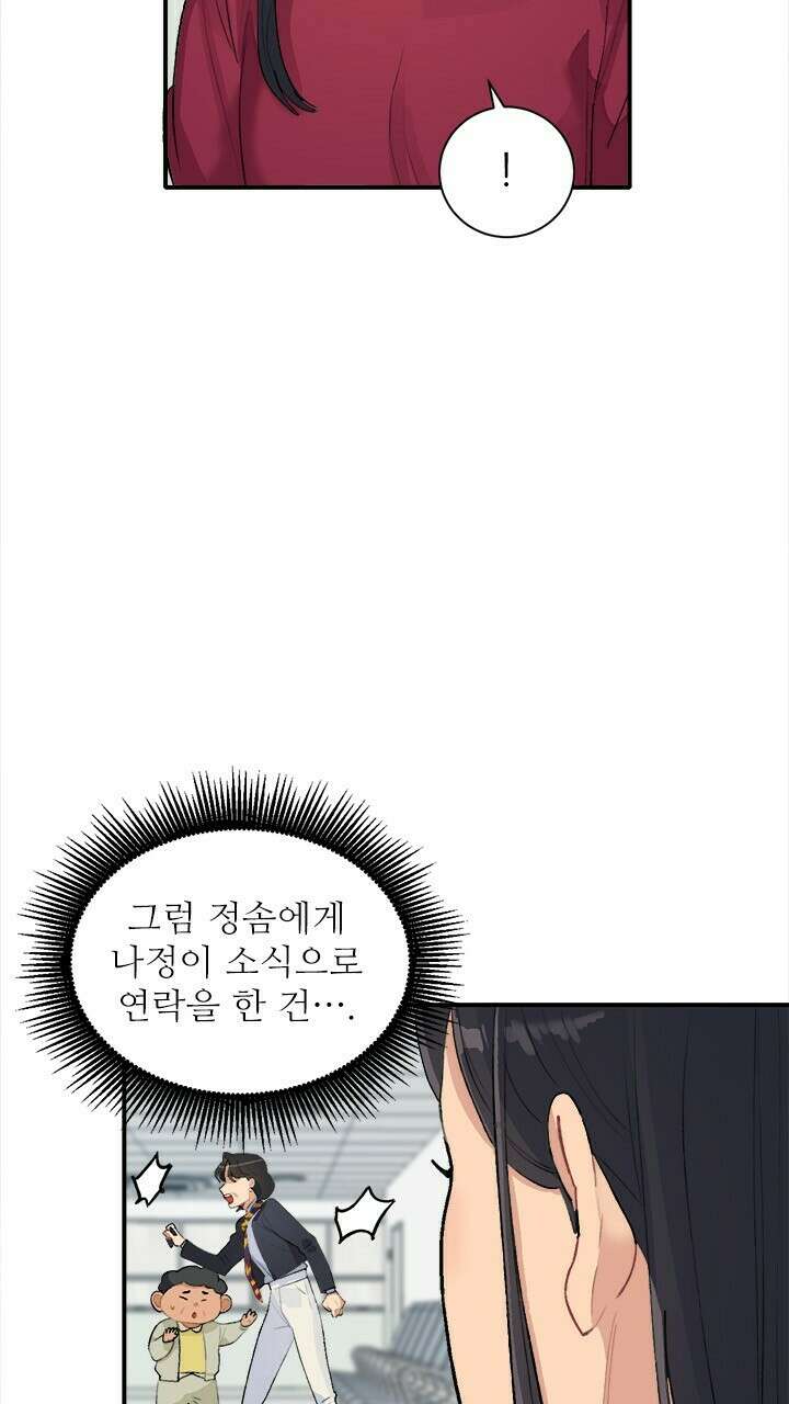 미래상 30화 4