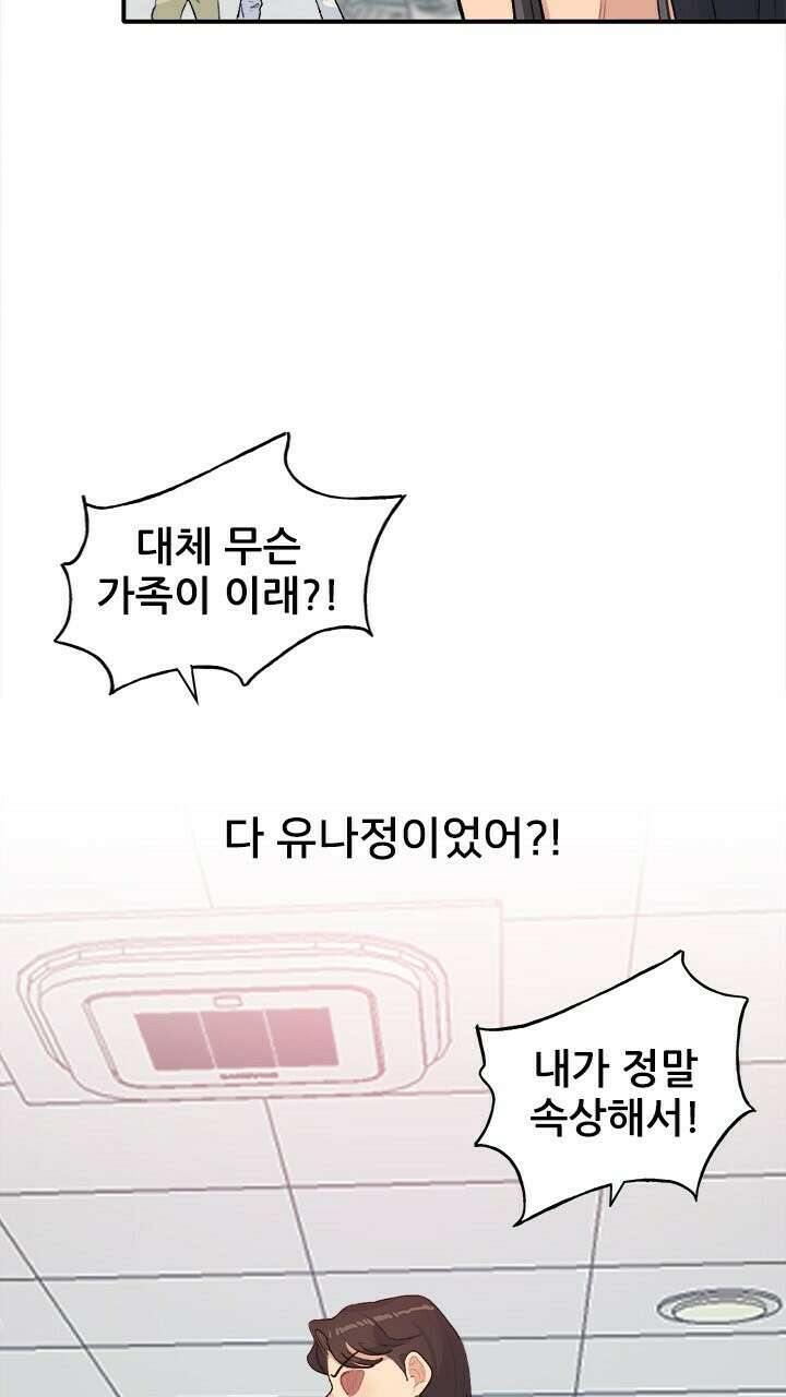 미래상 30화 5