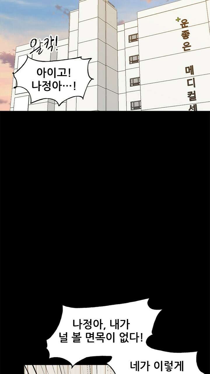 미래상 30화 8