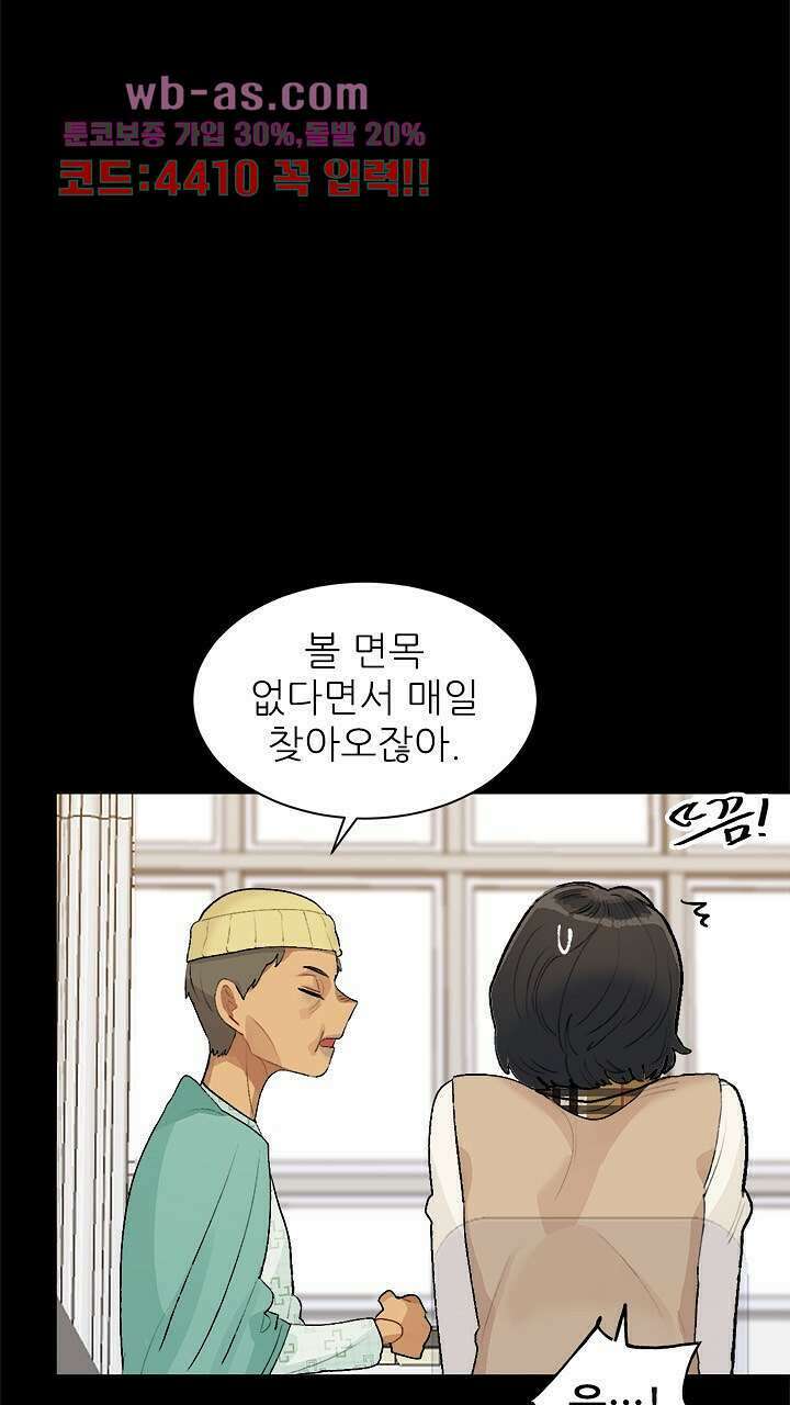 미래상 30화 11