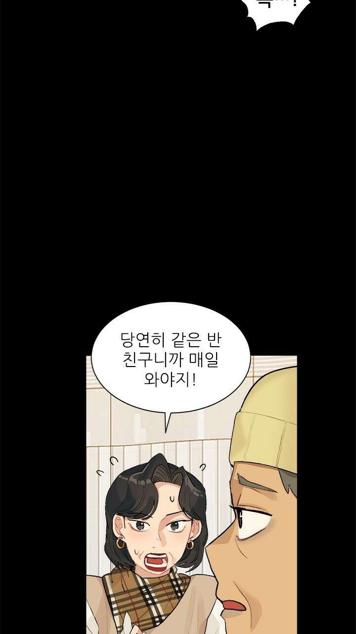 미래상 30화 12