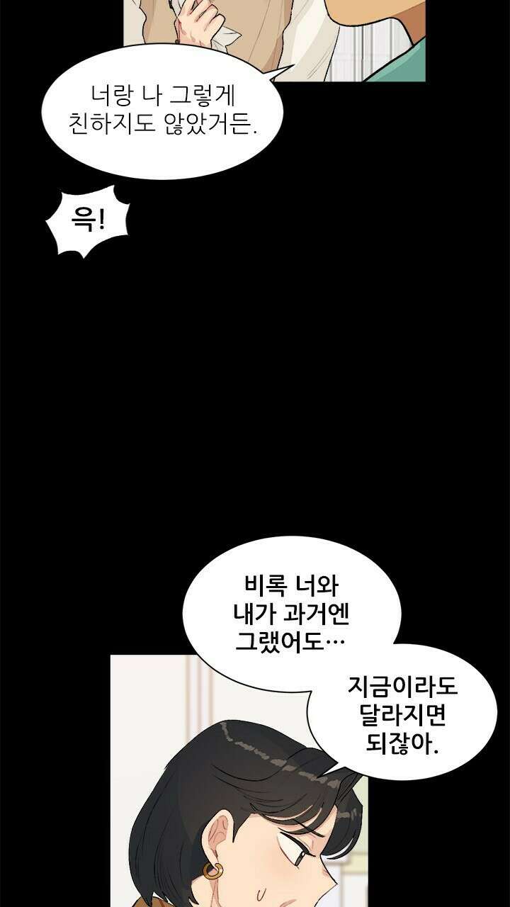 미래상 30화 13