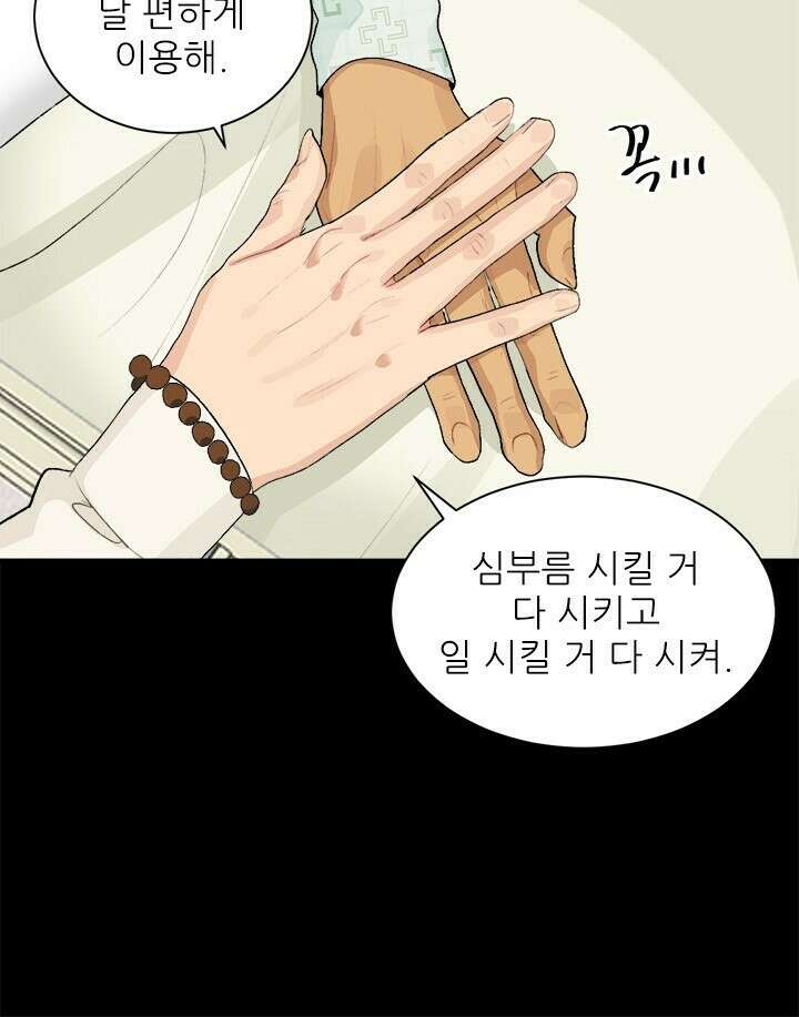 미래상 30화 16